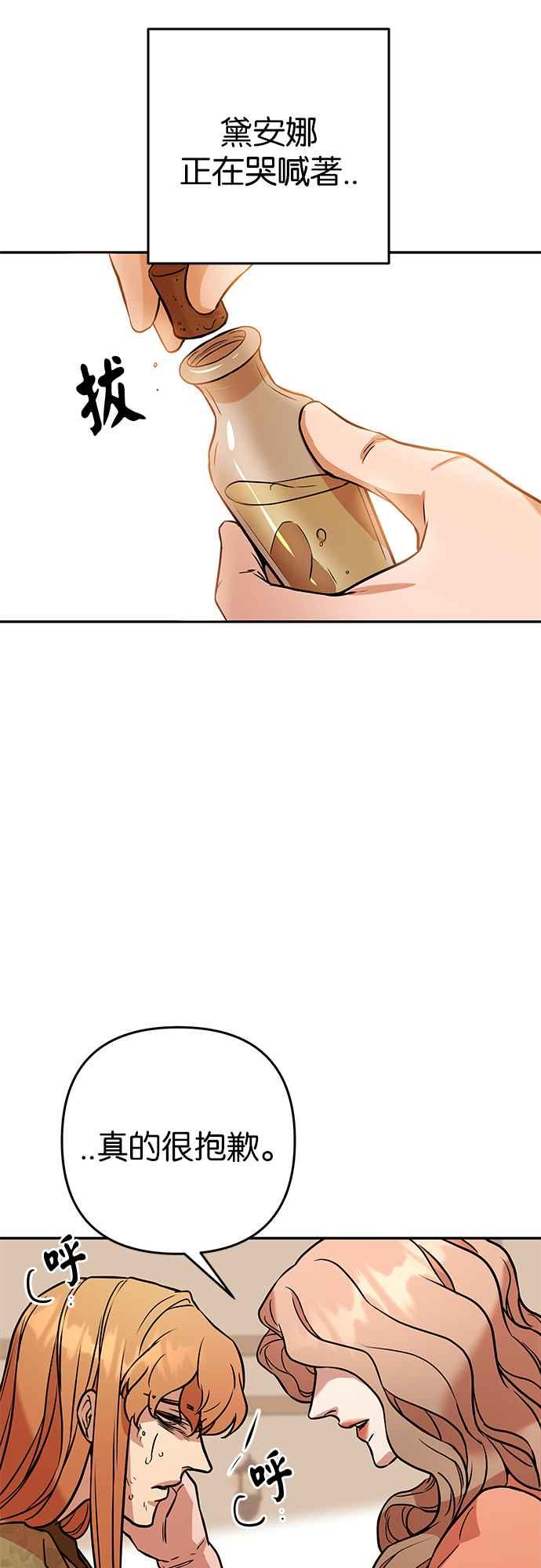 《阿加莎》[第56话] 羊群的叫声（8） 第41页