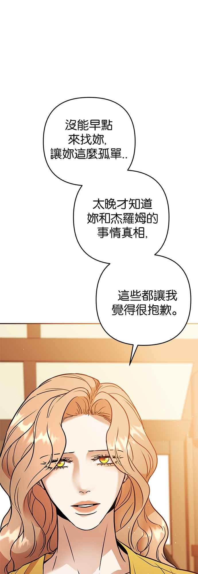 《阿加莎》[第56话] 羊群的叫声（8） 第66页