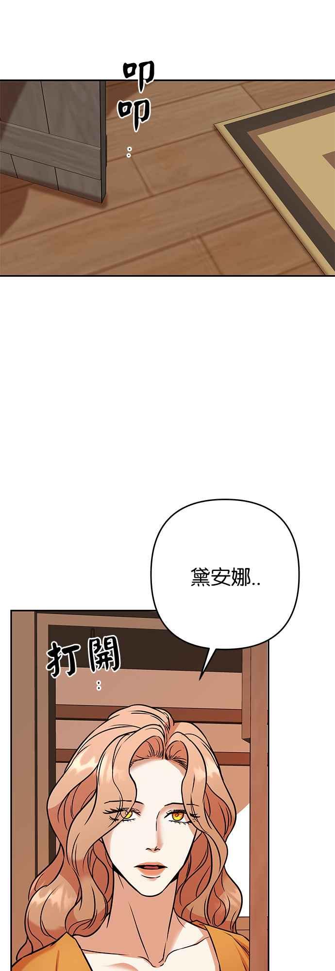 《阿加莎》[第56话] 羊群的叫声（8） 第59页
