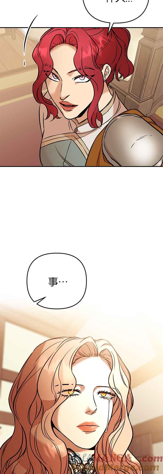 《阿加莎》[第56话] 羊群的叫声（8） 第46页