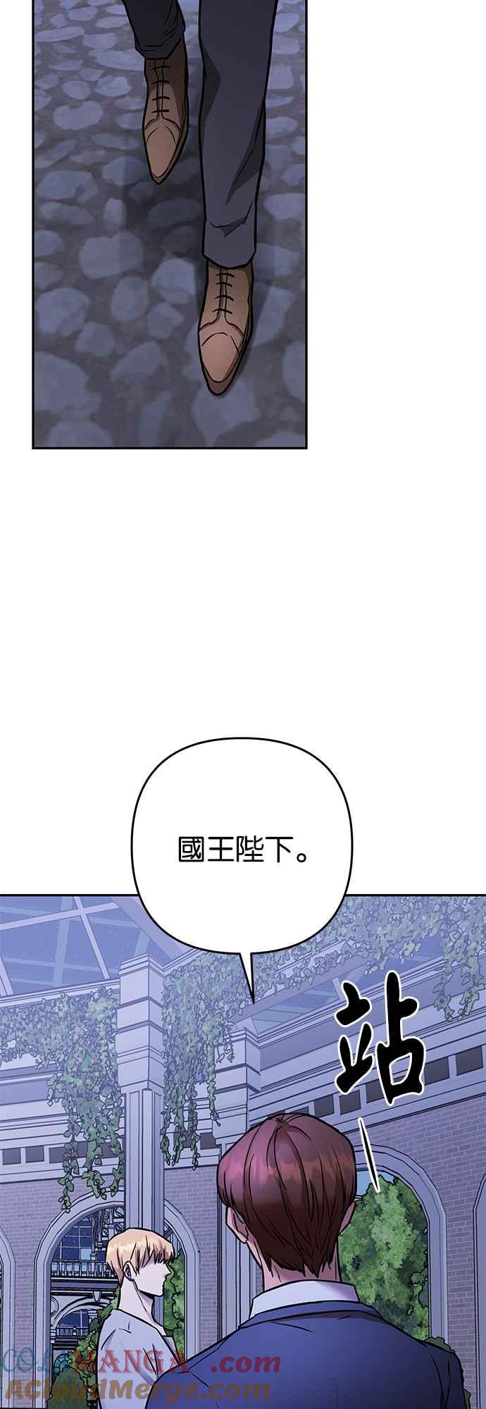 《阿加莎》[第56话] 羊群的叫声（8） 第70页
