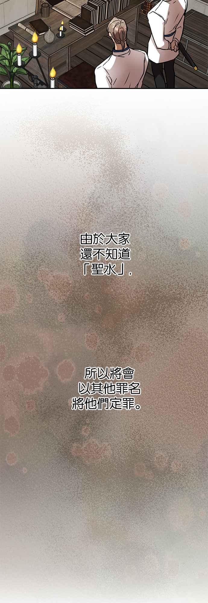 《阿加莎》[第56话] 羊群的叫声（8） 第50页