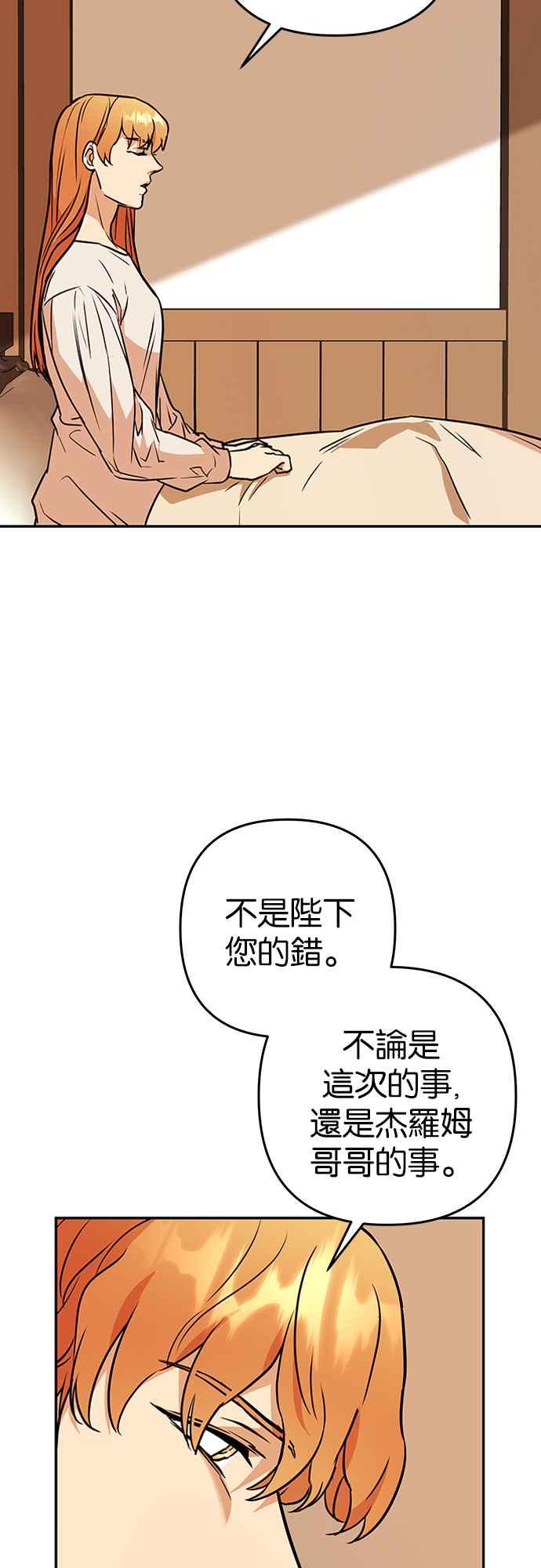 《阿加莎》[第56话] 羊群的叫声（8） 第63页
