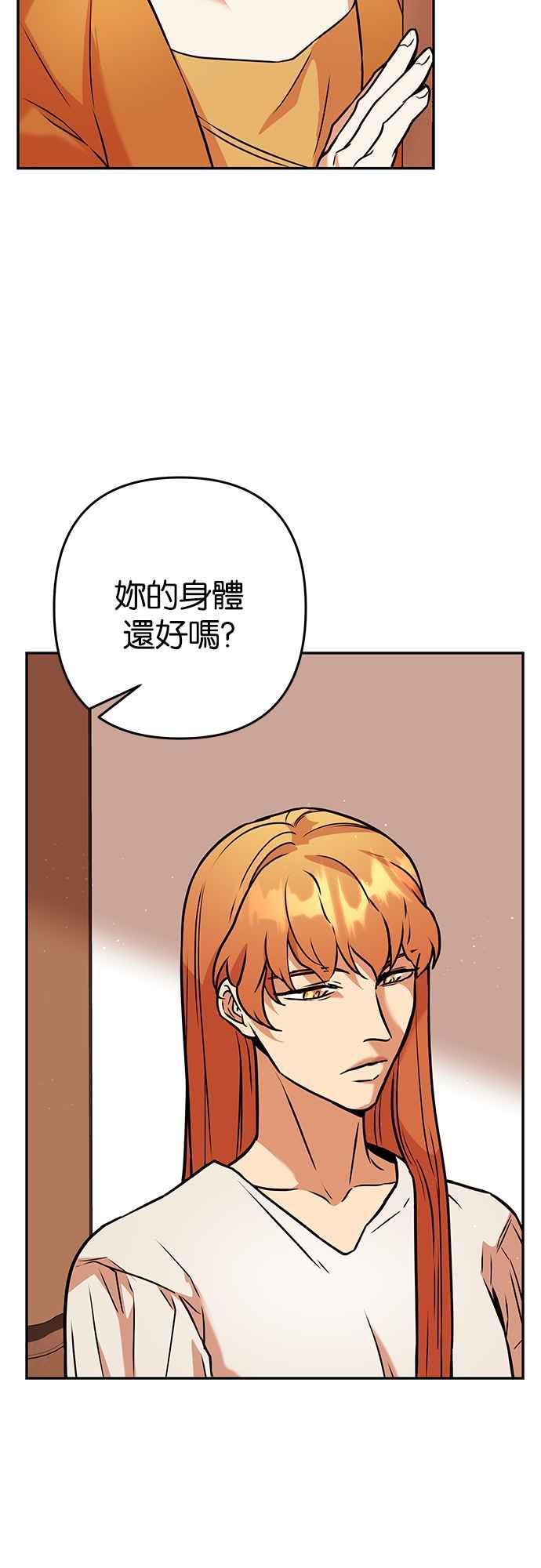 《阿加莎》[第56话] 羊群的叫声（8） 第60页