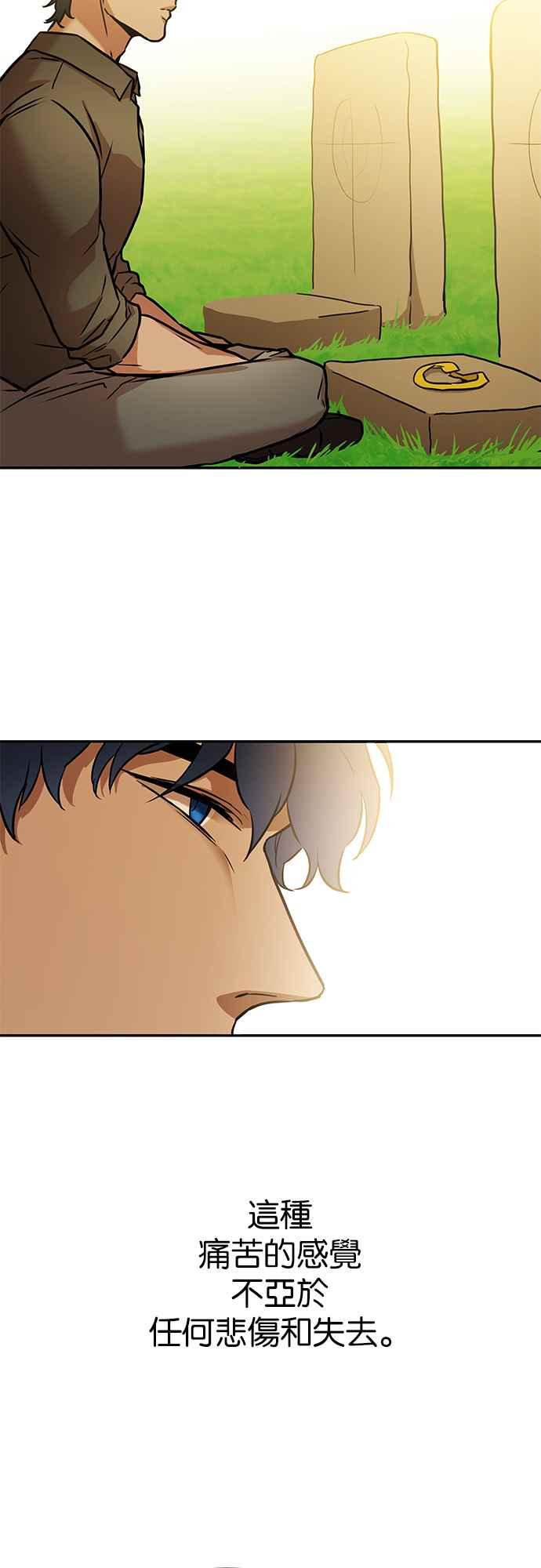 《阿加莎》[第56话] 羊群的叫声（8） 第56页
