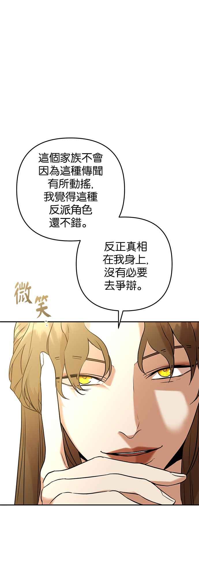 《阿加莎》[第57话] 前往王宫 第14页
