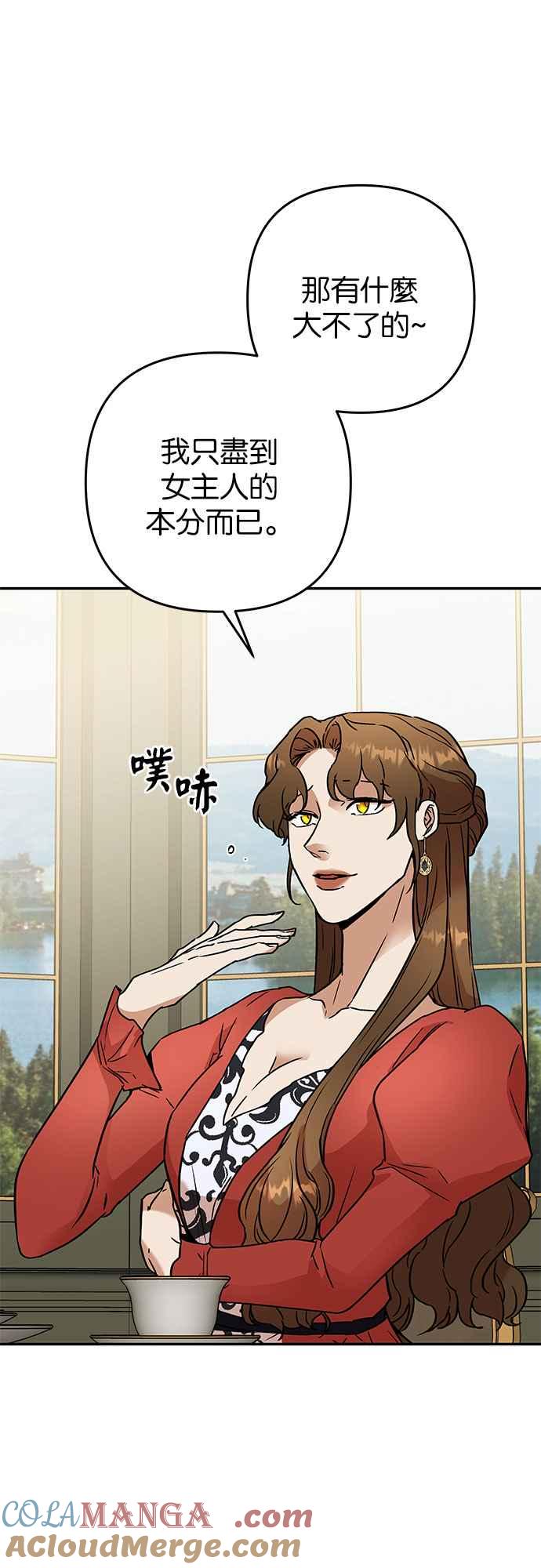 《阿加莎》[第57话] 前往王宫 第10页