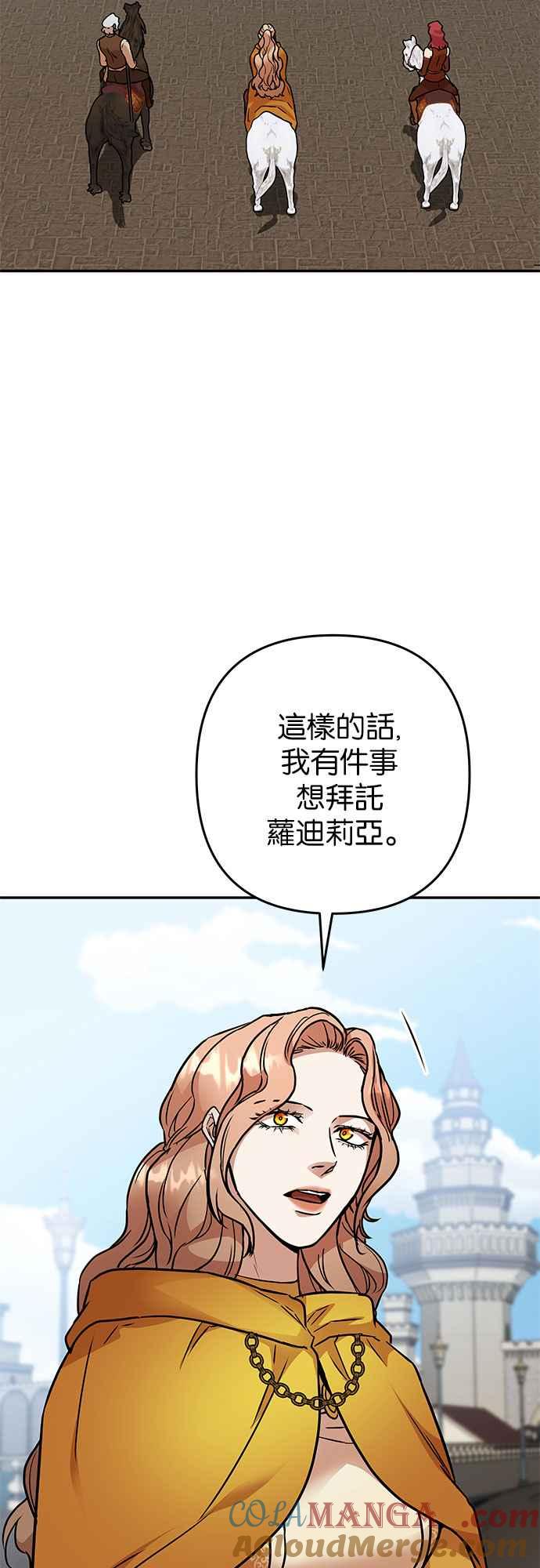 《阿加莎》[第57话] 前往王宫 第61页