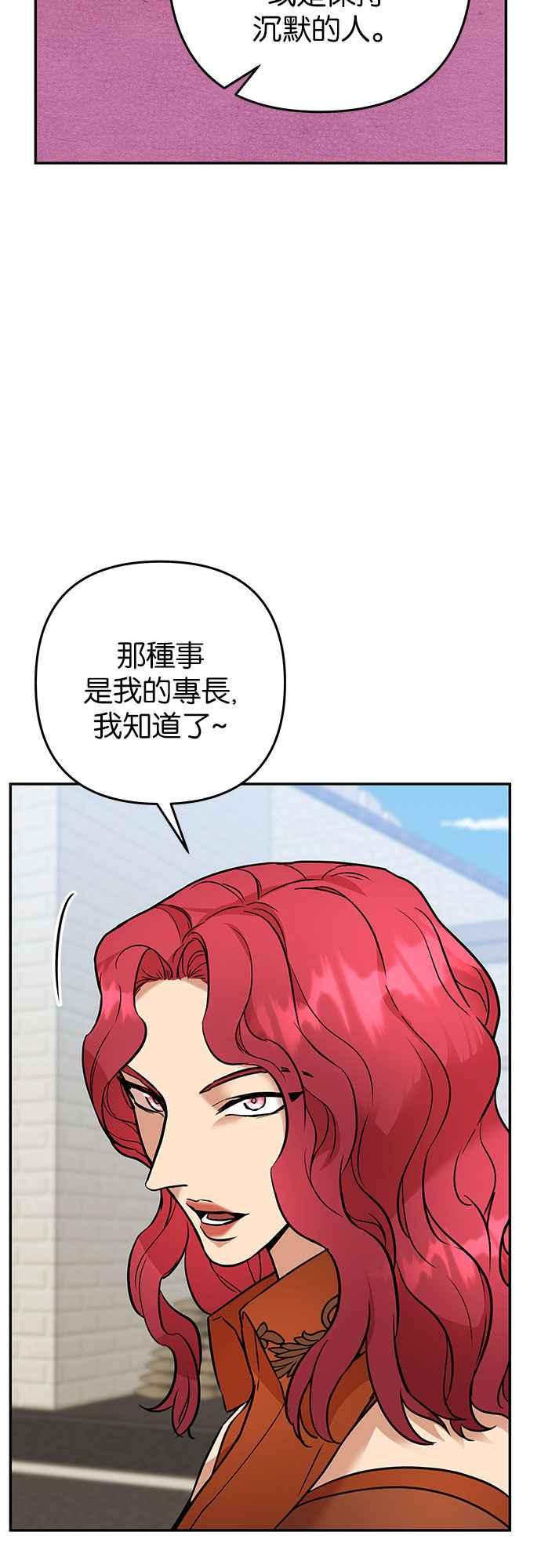 《阿加莎》[第57话] 前往王宫 第63页