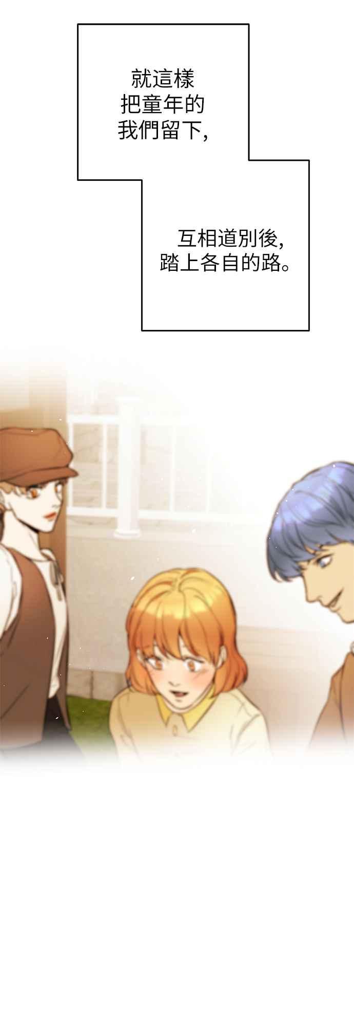 《阿加莎》[第57话] 前往王宫 第24页