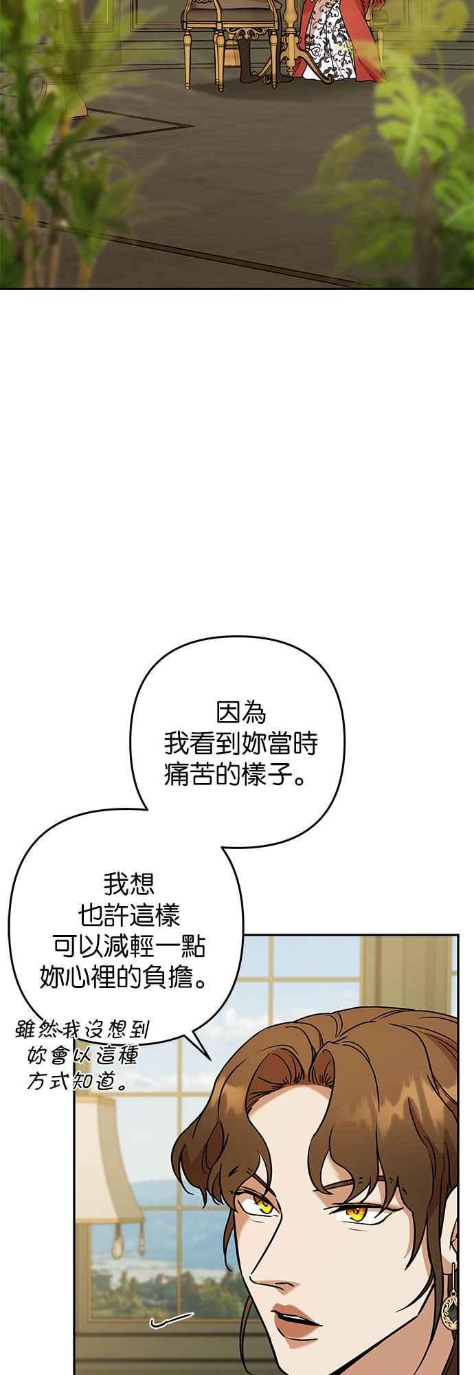 《阿加莎》[第57话] 前往王宫 第2页