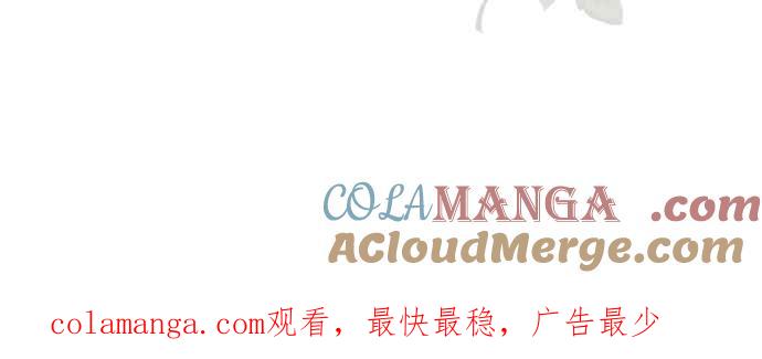 《阿加莎》[第57话] 前往王宫 第70页
