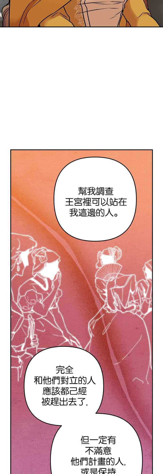 《阿加莎》[第57话] 前往王宫 第62页