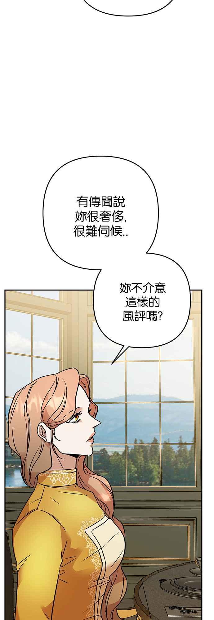 《阿加莎》[第57话] 前往王宫 第12页
