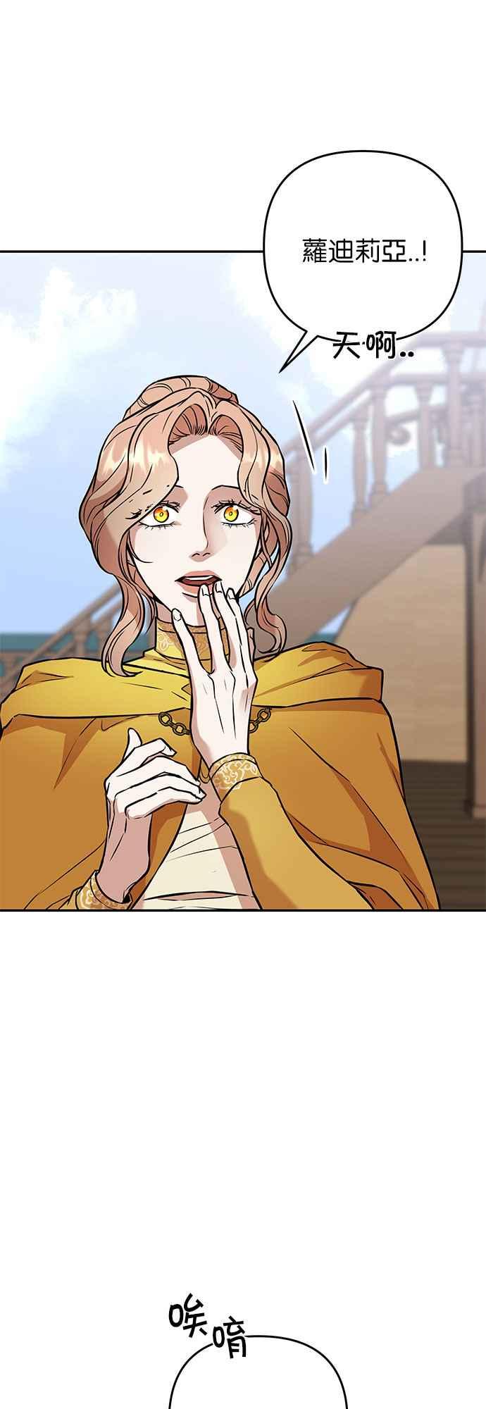 《阿加莎》[第57话] 前往王宫 第27页