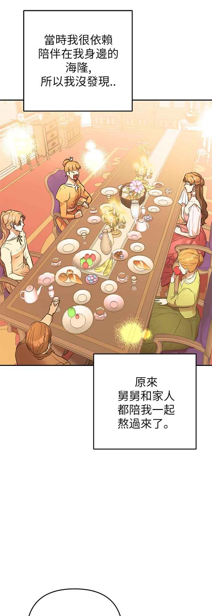 《阿加莎》[第57话] 前往王宫 第5页