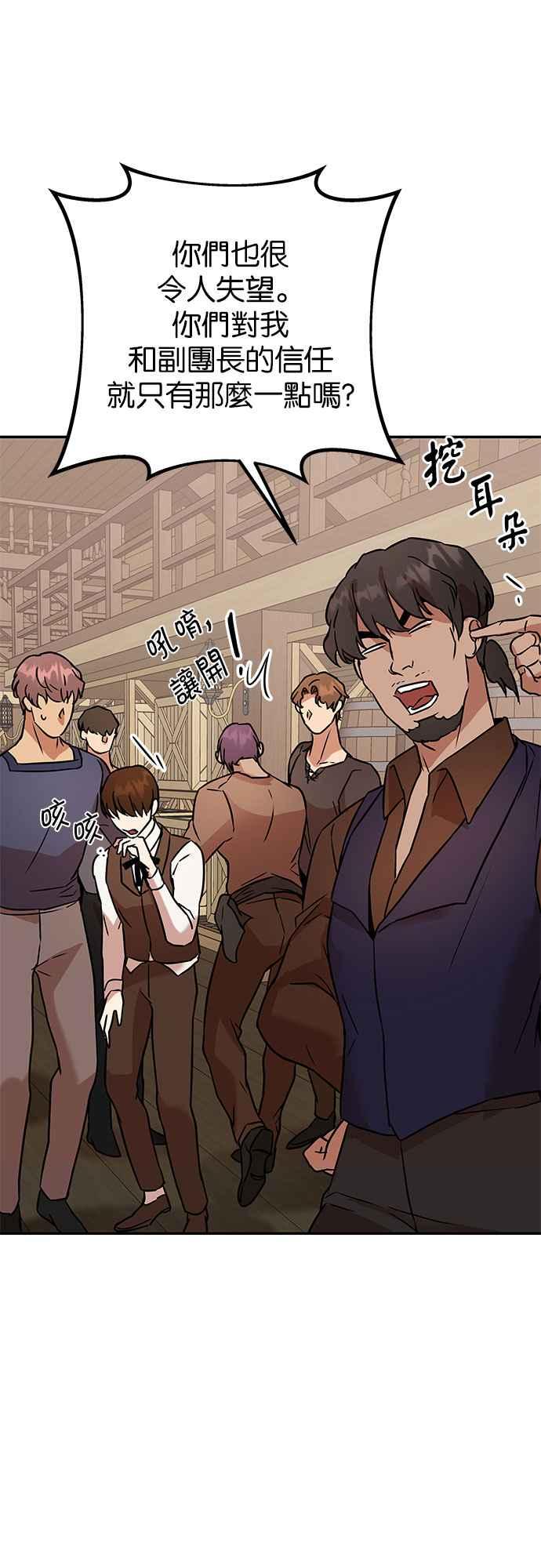 《阿加莎》[第57话] 前往王宫 第51页