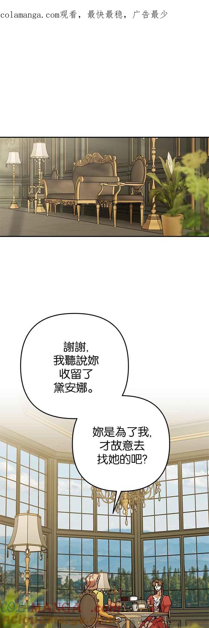 《阿加莎》[第57话] 前往王宫 第1页