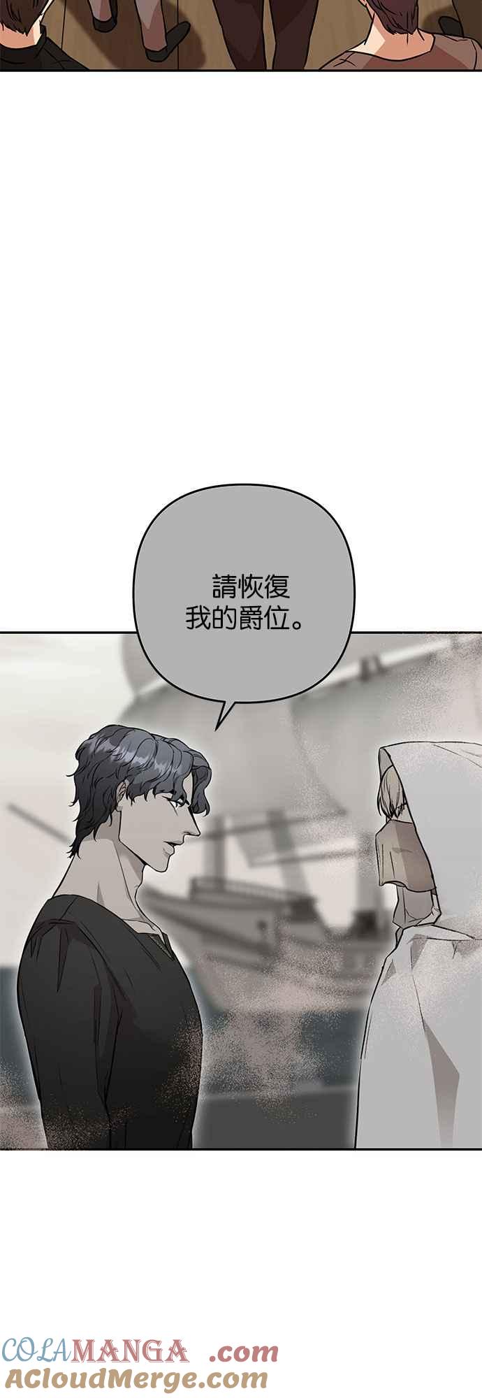 《阿加莎》[第57话] 前往王宫 第43页