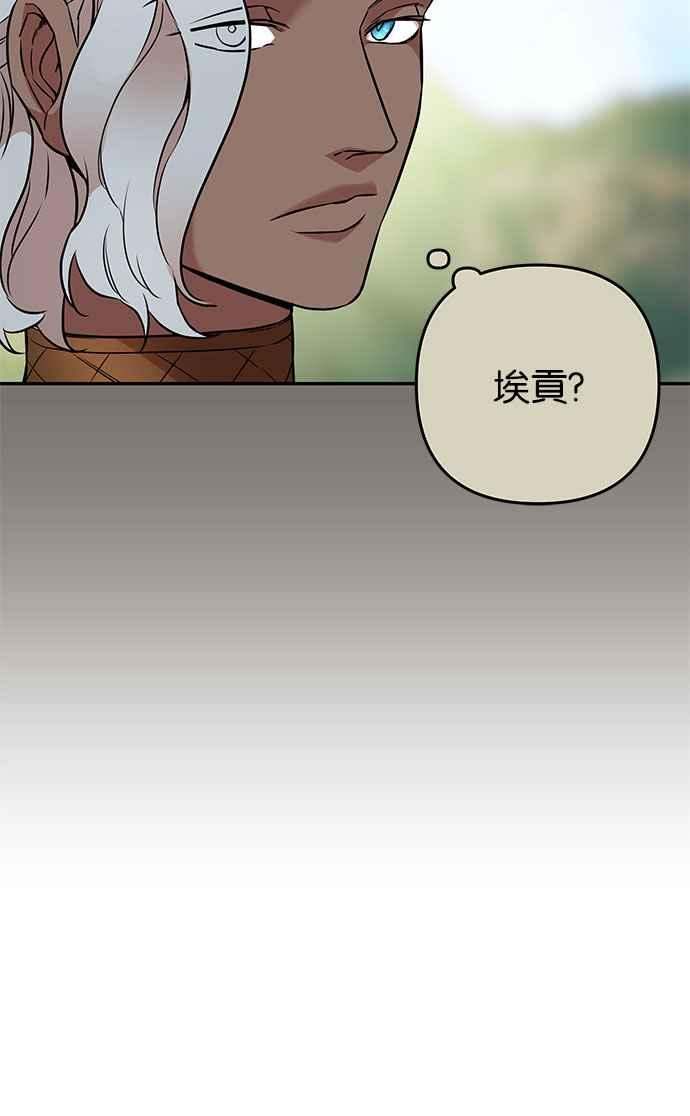 《阿加莎》[第57话] 前往王宫 第33页