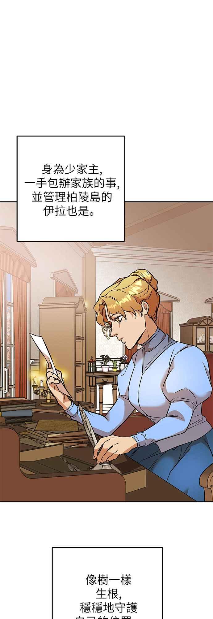 《阿加莎》[第57话] 前往王宫 第17页