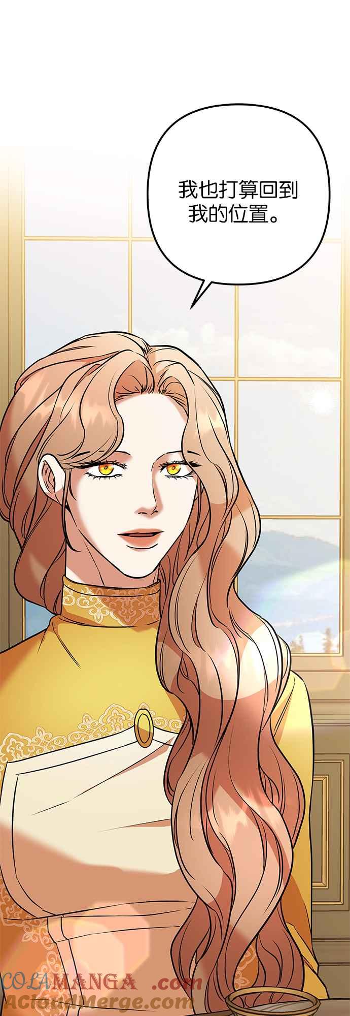《阿加莎》[第57话] 前往王宫 第19页