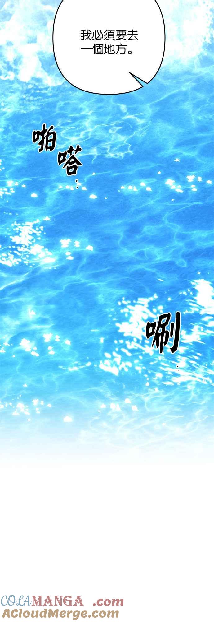 《阿加莎》[第57话] 前往王宫 第40页