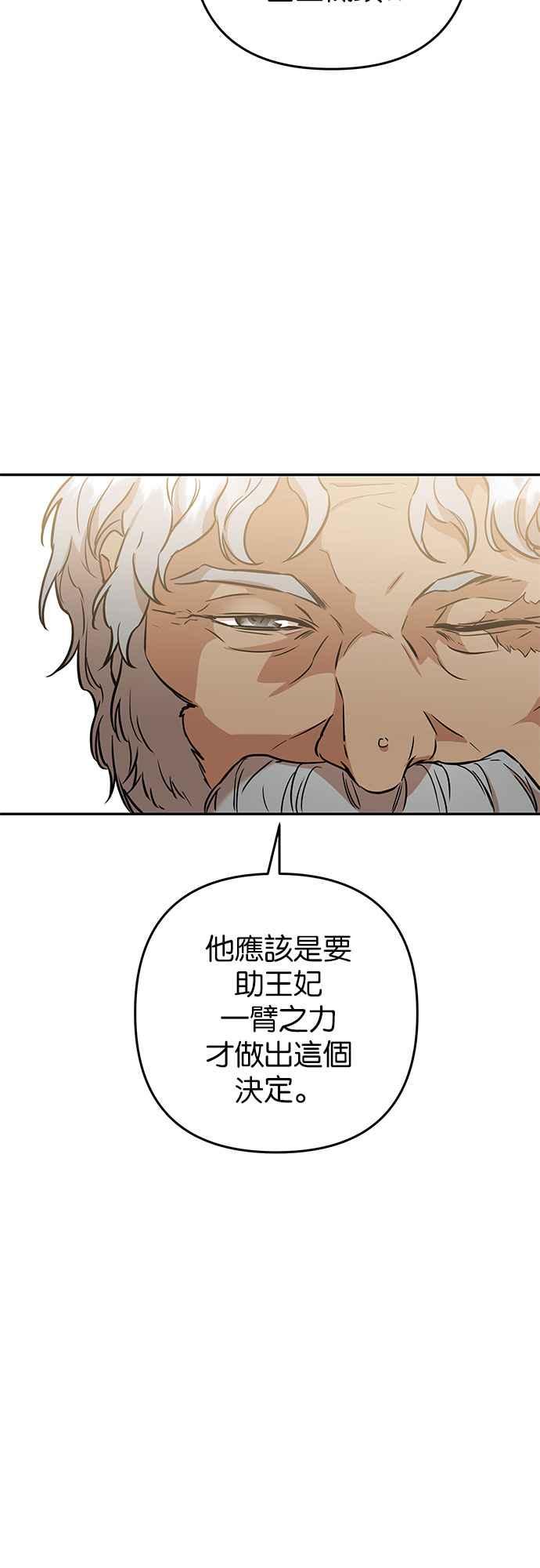 《阿加莎》[第57话] 前往王宫 第57页