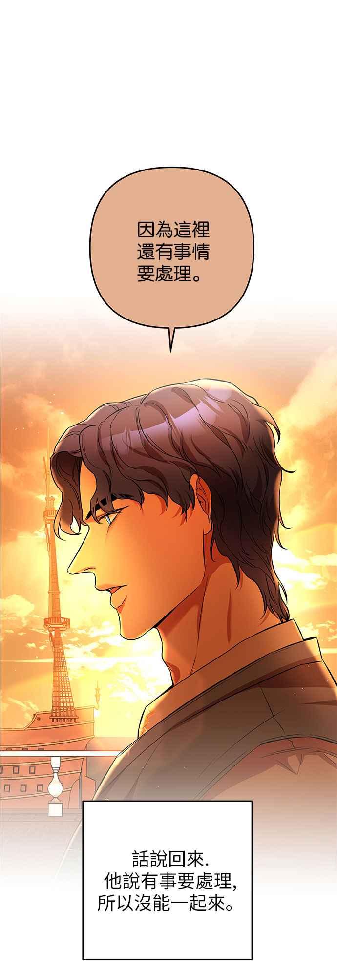 《阿加莎》[第57话] 前往王宫 第36页