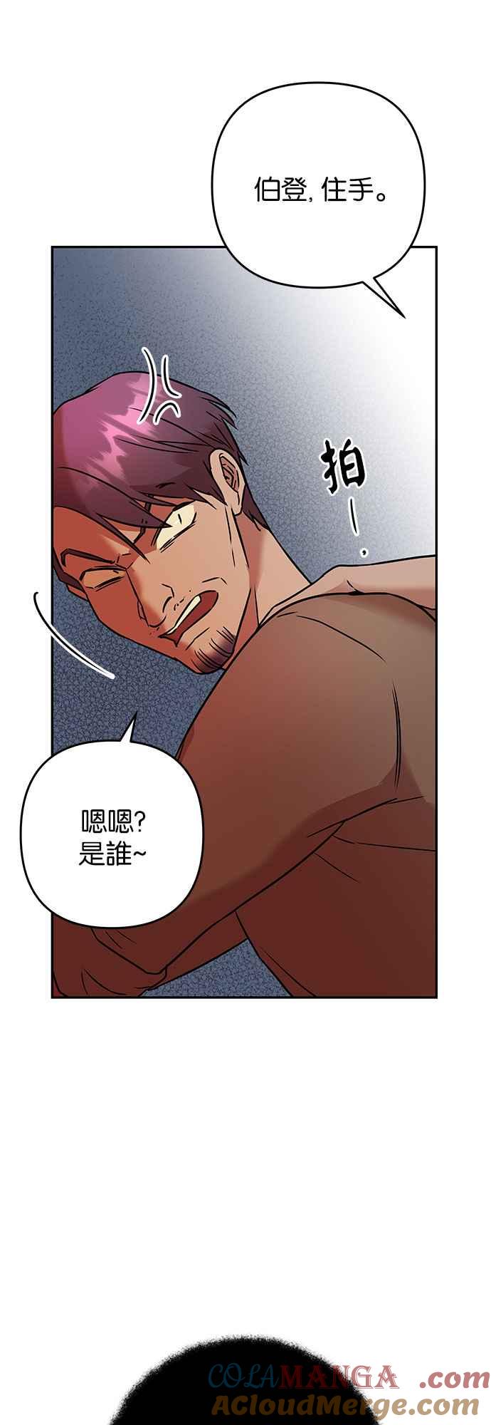 《阿加莎》[第57话] 前往王宫 第49页