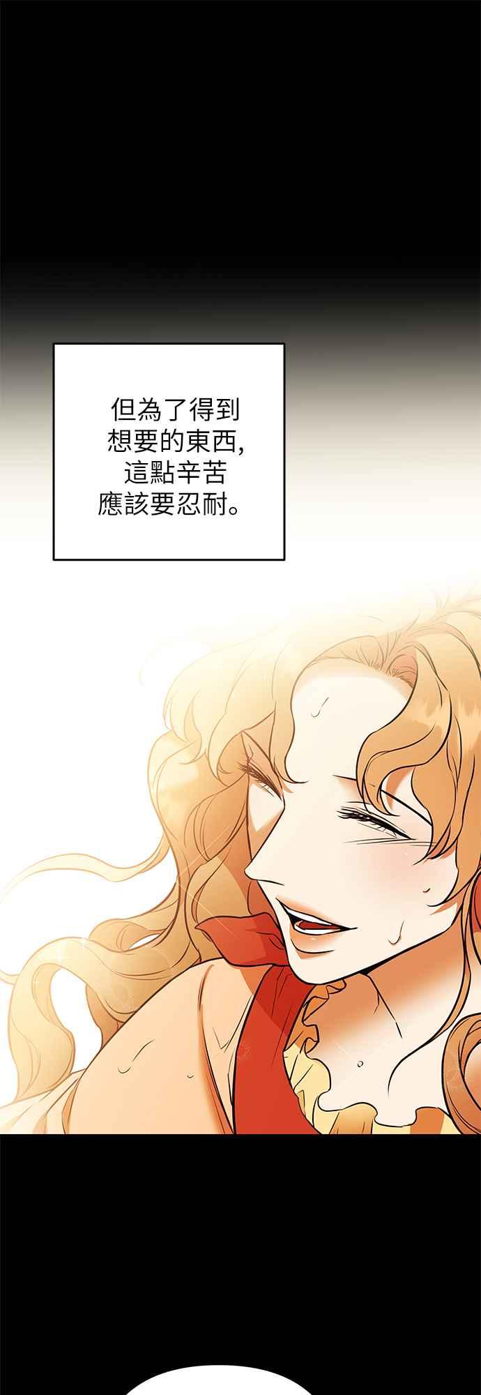 《阿加莎》[第58话] 海隆_第1部 最终话_ 第48页