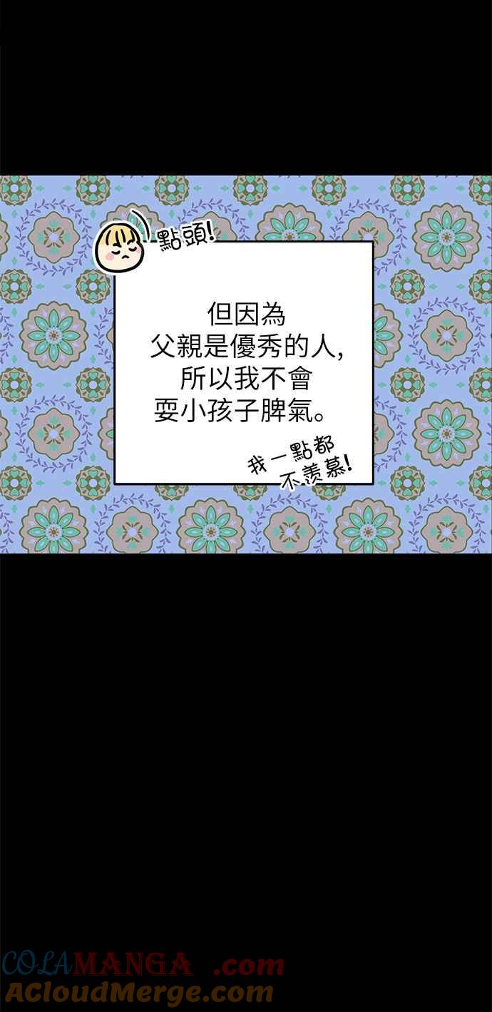 《阿加莎》[第58话] 海隆_第1部 最终话_ 第10页