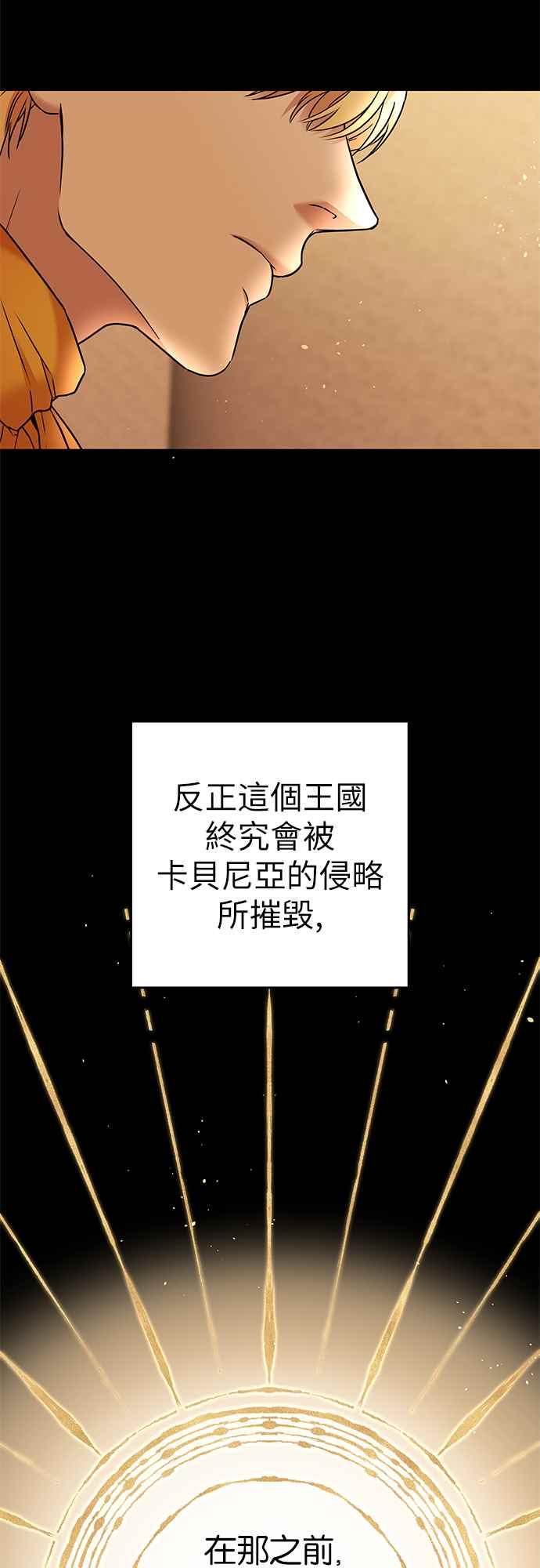 《阿加莎》[第58话] 海隆_第1部 最终话_ 第33页