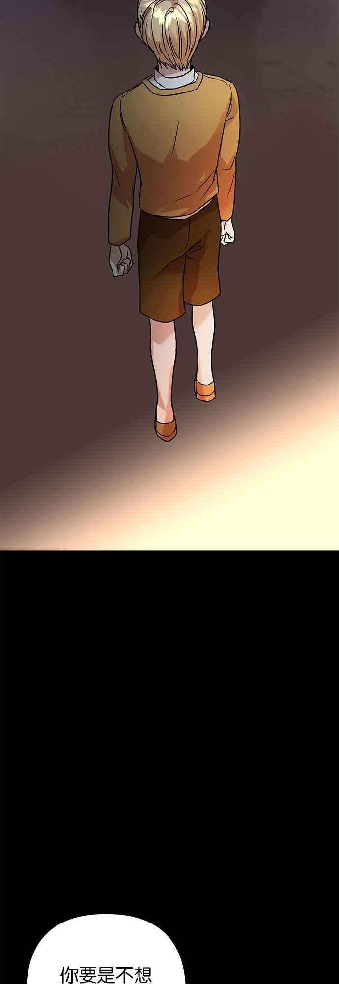 《阿加莎》[第58话] 海隆_第1部 最终话_ 第17页