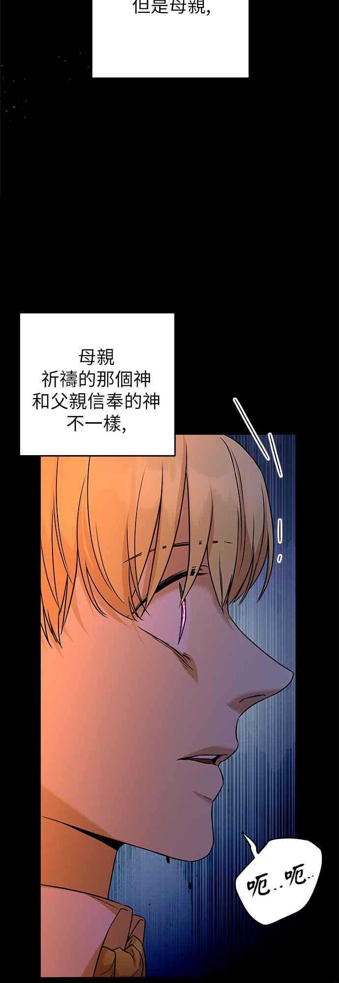 《阿加莎》[第58话] 海隆_第1部 最终话_ 第15页