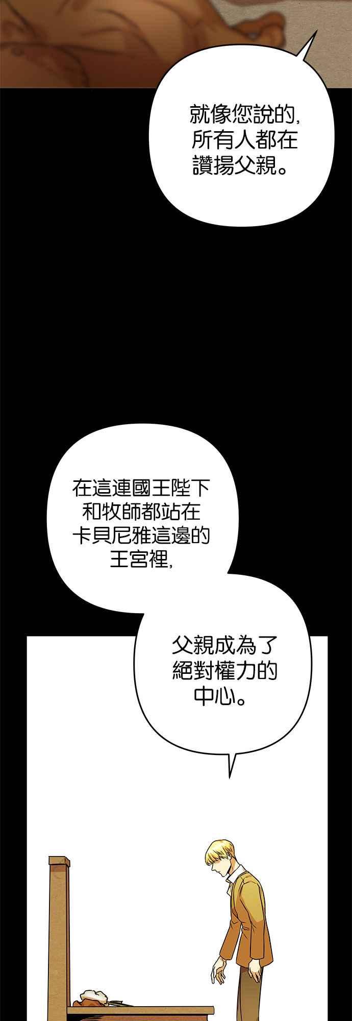 《阿加莎》[第58话] 海隆_第1部 最终话_ 第24页