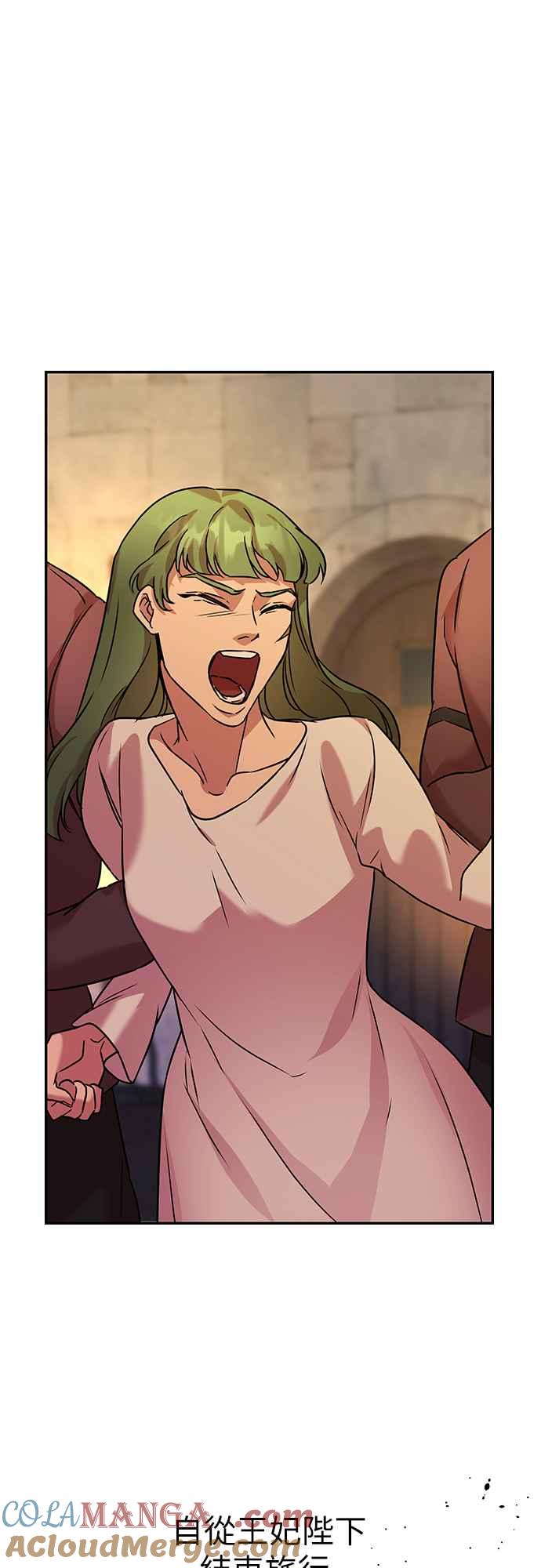 《阿加莎》[第58话] 海隆_第1部 最终话_ 第58页