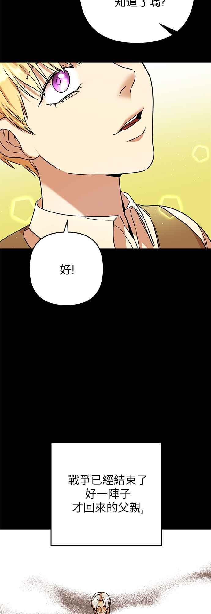 《阿加莎》[第58话] 海隆_第1部 最终话_ 第3页