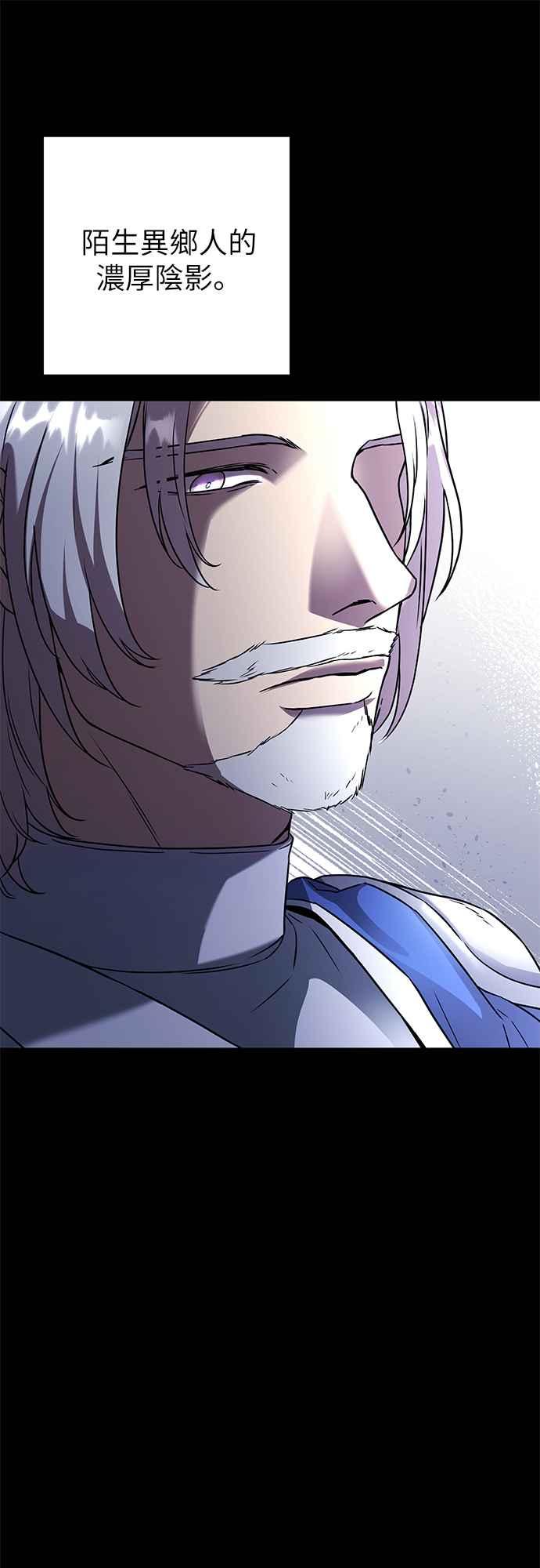 《阿加莎》[第58话] 海隆_第1部 最终话_ 第6页