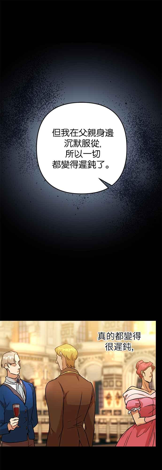 《阿加莎》[第58话] 海隆_第1部 最终话_ 第26页
