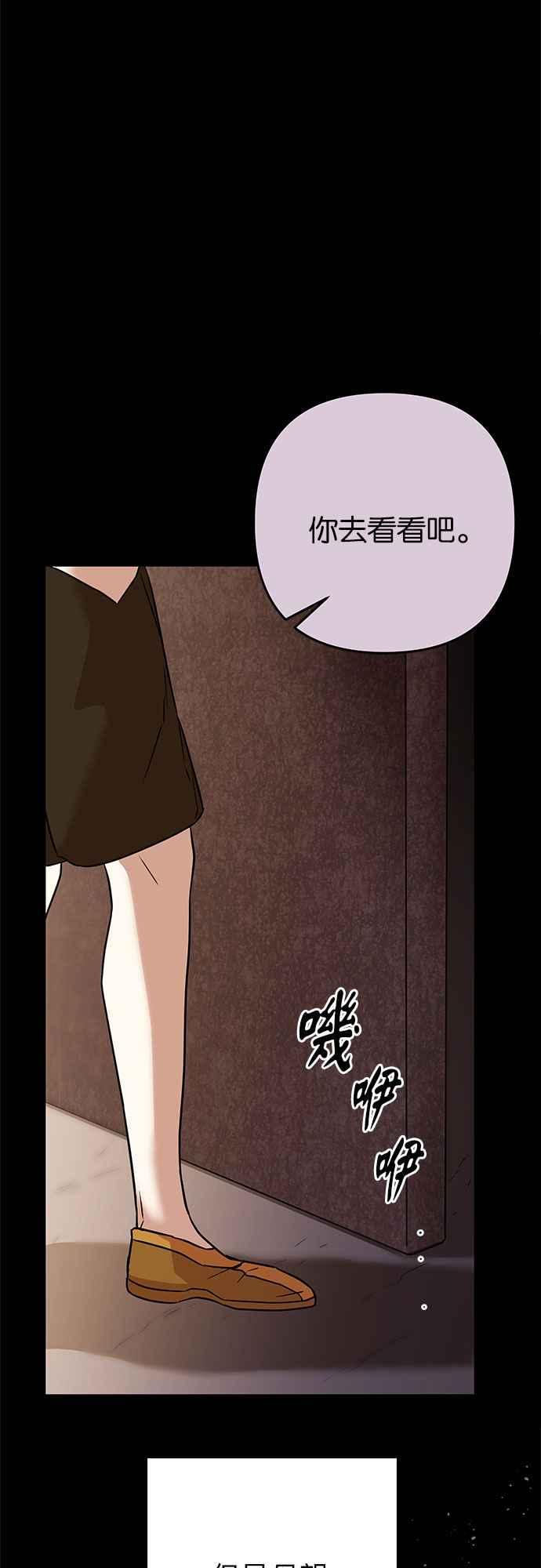 《阿加莎》[第58话] 海隆_第1部 最终话_ 第14页