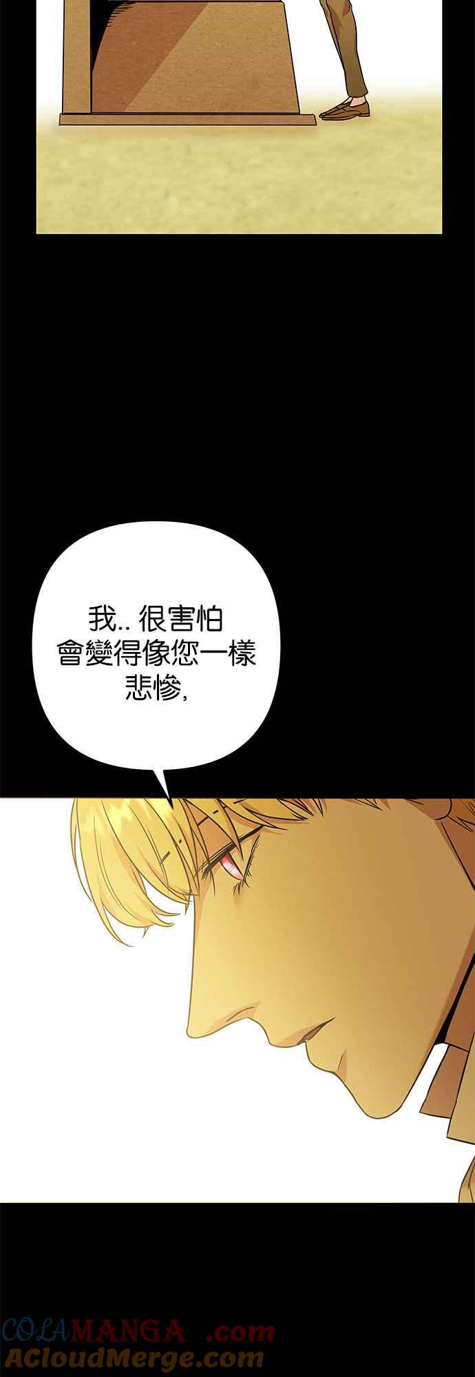 《阿加莎》[第58话] 海隆_第1部 最终话_ 第25页
