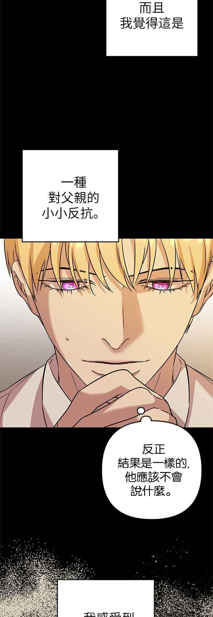 《阿加莎》[第58话] 海隆_第1部 最终话_ 第44页