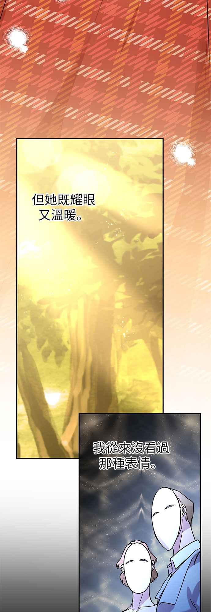 《阿加莎》[第58话] 海隆_第1部 最终话_ 第36页