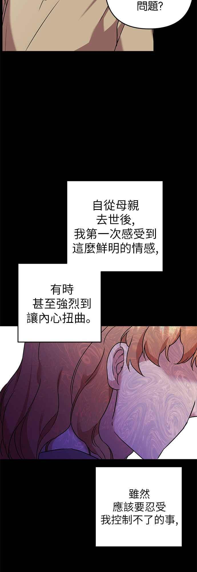 《阿加莎》[第58话] 海隆_第1部 最终话_ 第47页