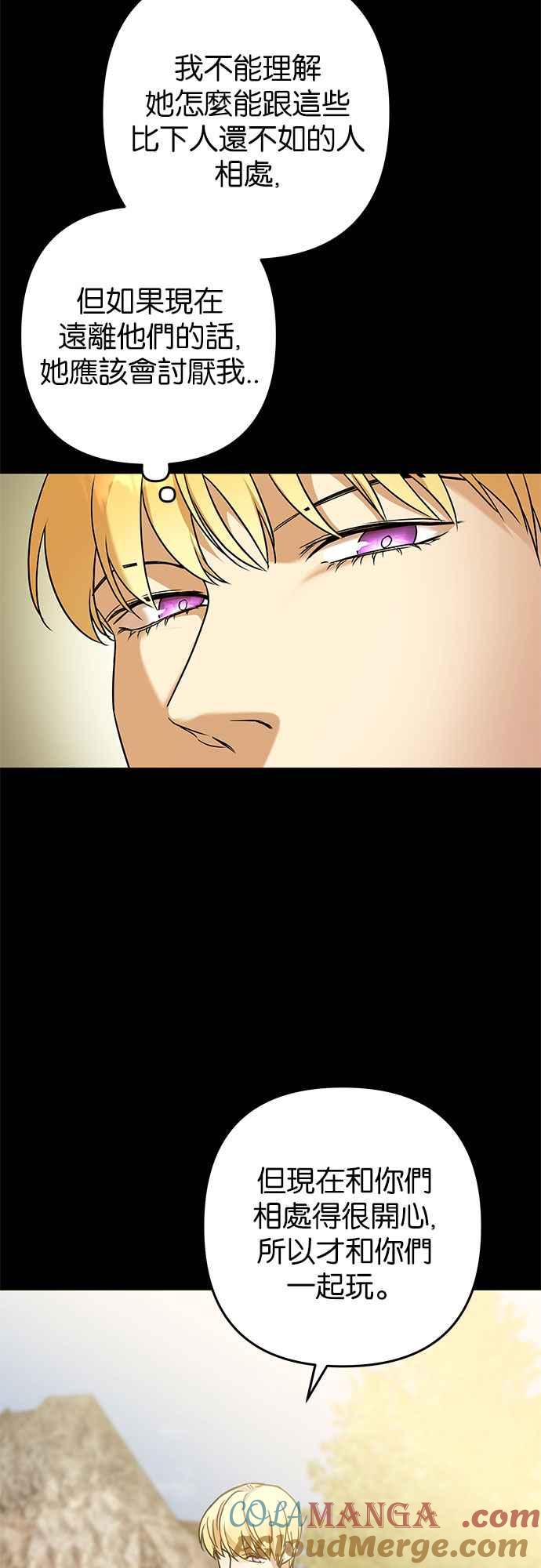 《阿加莎》[第58话] 海隆_第1部 最终话_ 第49页