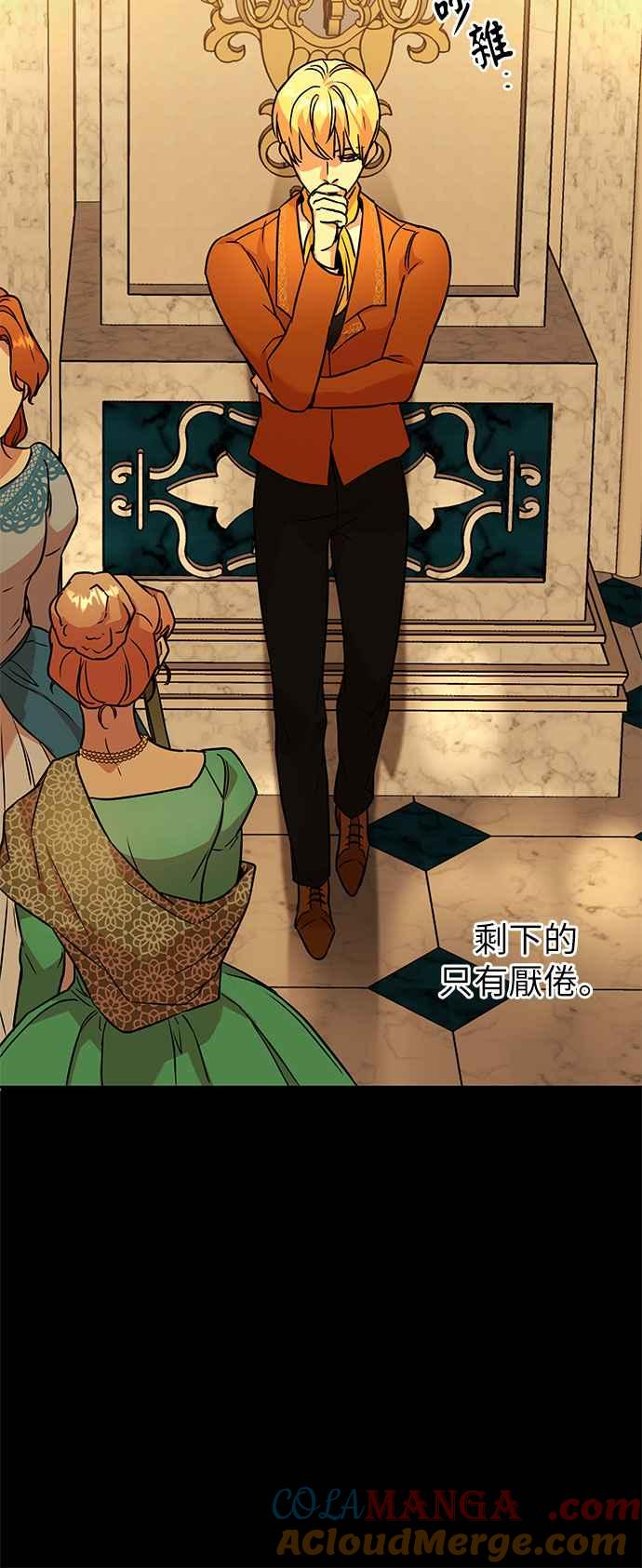 《阿加莎》[第58话] 海隆_第1部 最终话_ 第28页