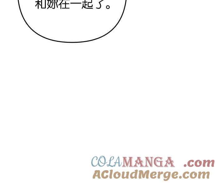 《阿加莎》[第58话] 海隆_第1部 最终话_ 第52页