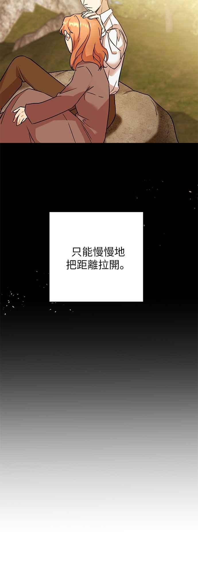 《阿加莎》[第58话] 海隆_第1部 最终话_ 第50页