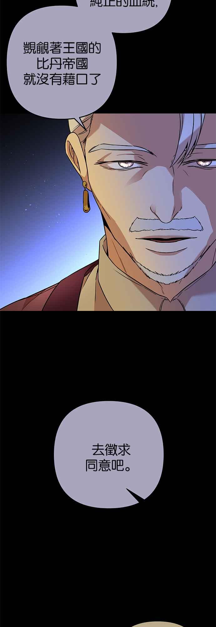 《阿加莎》[第58话] 海隆_第1部 最终话_ 第30页
